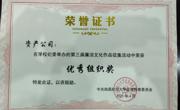 关于资产公司参加学校廉洁作品比赛获奖的喜报