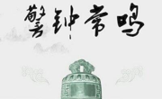 以案为鉴筑防线 资产公司直属党支部开展警示教育专题学习