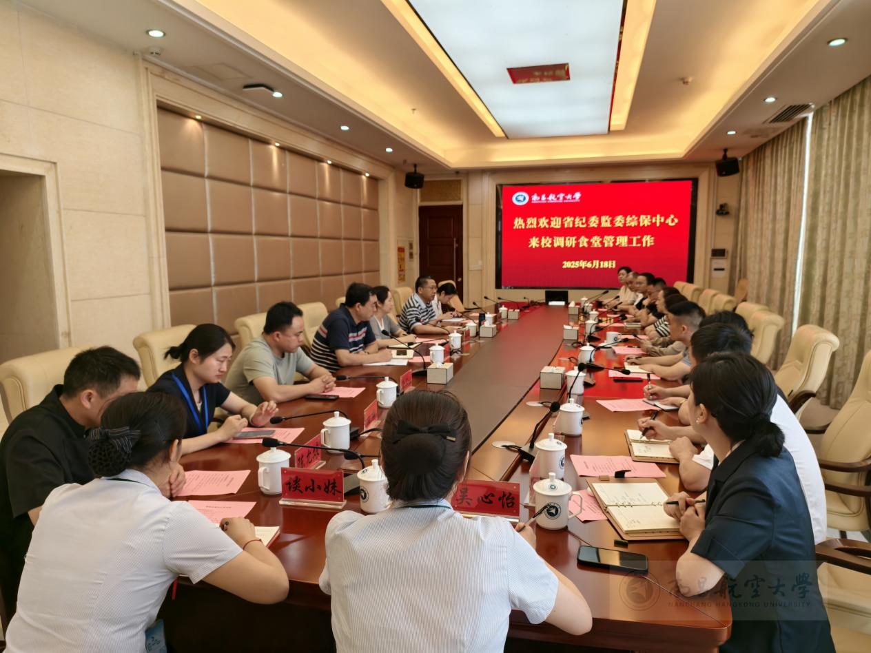 会议照片