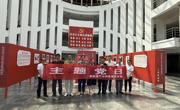 资产公司开展主题党日活动