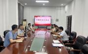 资产公司直属党支部召开专题组织生活会   深入学习党的理论与纪律要求